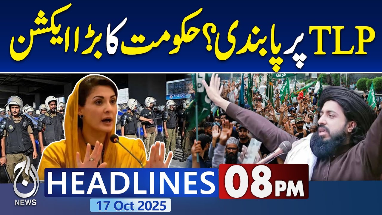8PM News: TLP Protest & Punjab Govt's Big Decision