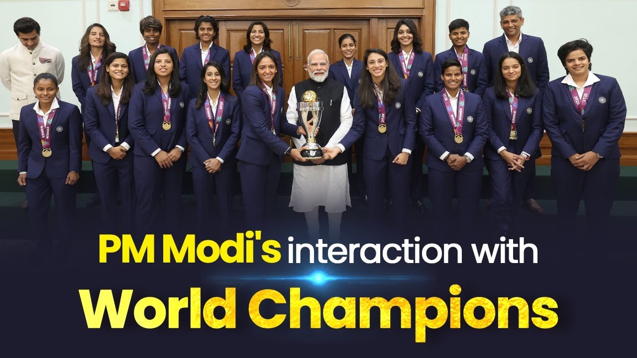 PM Modi का ICC Women's World Cup विजेता टीम से मुलाकात 🇮🇳