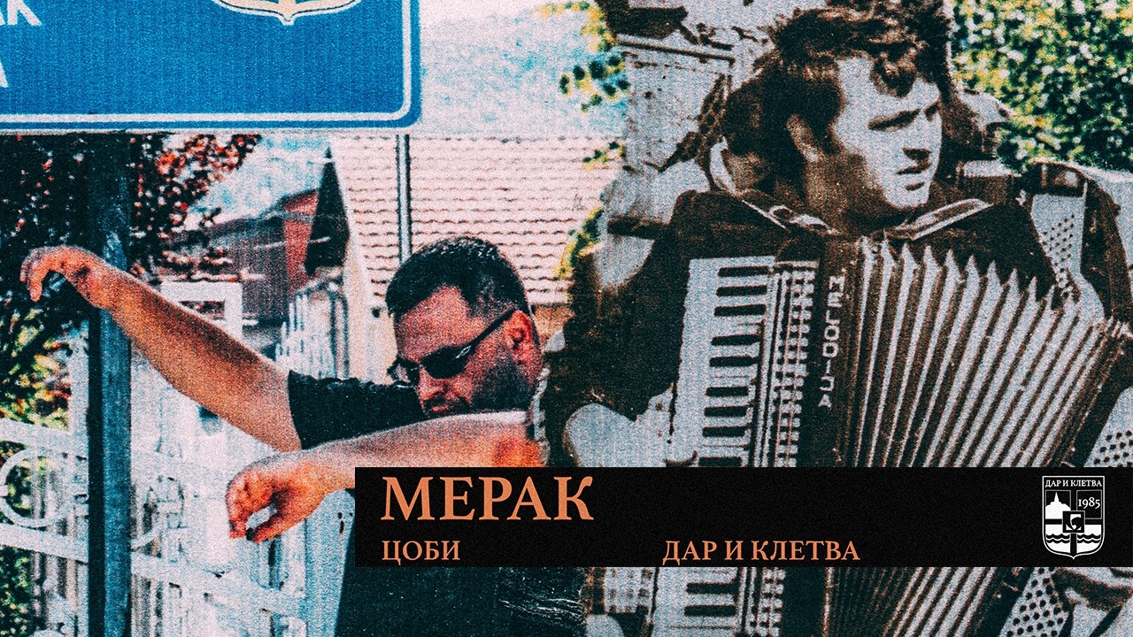 Coby - Merak | Album 'Dar i Kletva' Streaming 🎶