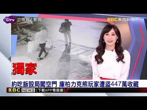 55 TVBS新聞直播線上看 |TVBS新聞台頻道最新Live | LiTV 立視線上影視