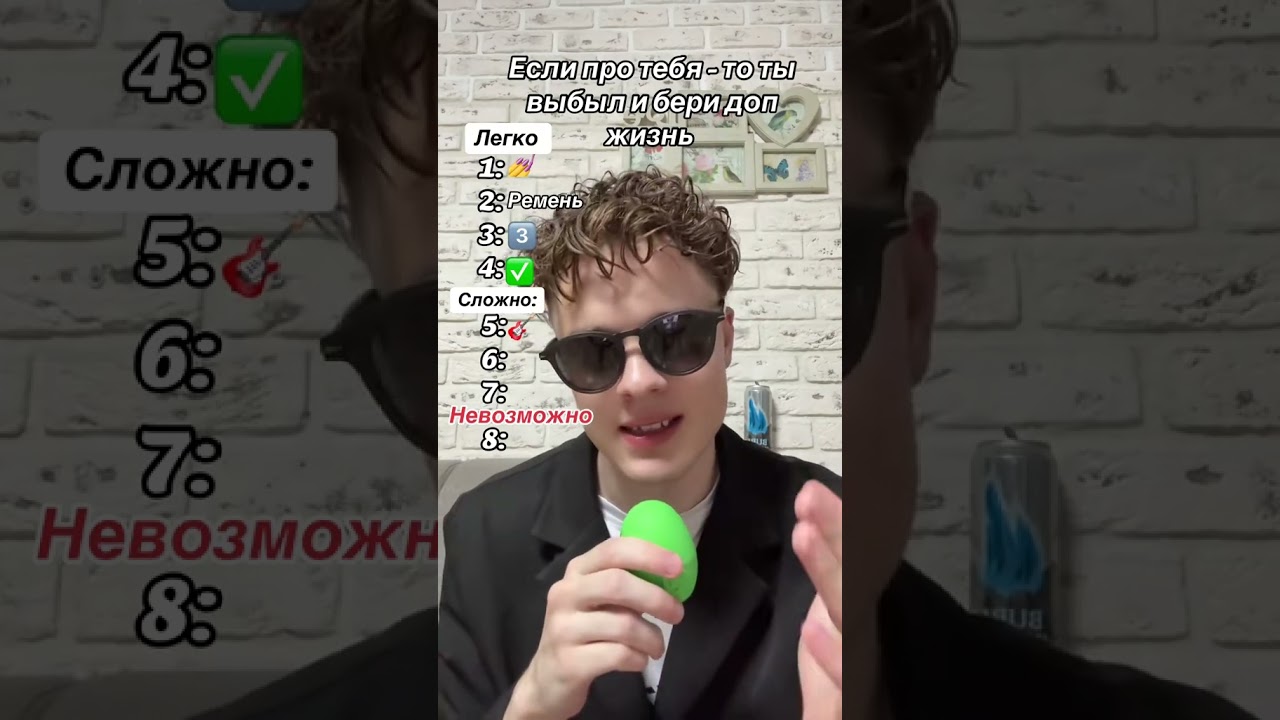 Ты не пройдешь #challenge #guessinggame