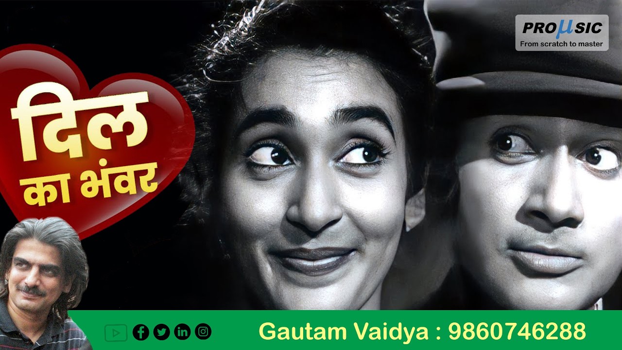 Dil Ka Bhanwar | Mohd Rafi | Dev Anand | Mohd Rafi by Gautam Vaidya | 9860746288