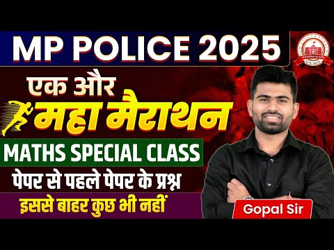 एक और  Maths Marathon |MP Police Constable 2025 | Final Exam Practice Class| gopal sir