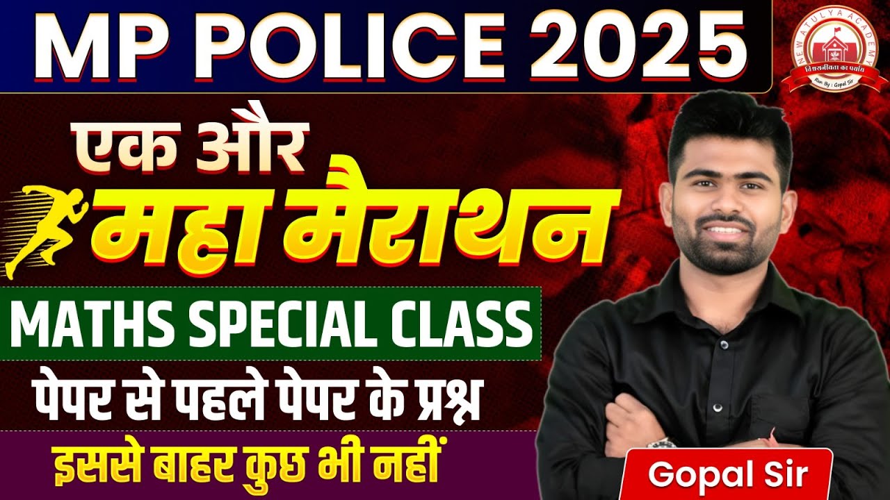 MP Police Constable 2025 परीक्षा की तैयारी आसान बनाएं | Final Math Practice Class 📝