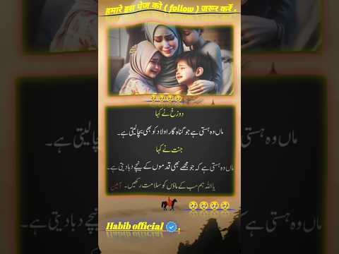 Man ki dua 🤲🤲 || #shorts #ytshorts #viralshorts #habibiofficial