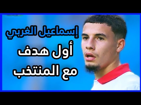 ملخص ما قدمه إسماعيل الغربي Ismael Gharbi VS Sao Tome