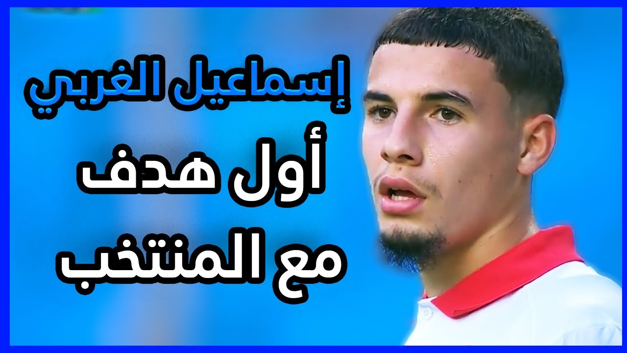 ملخص مباراة إسماعيل الغربي ضد ساو تومي ⚽