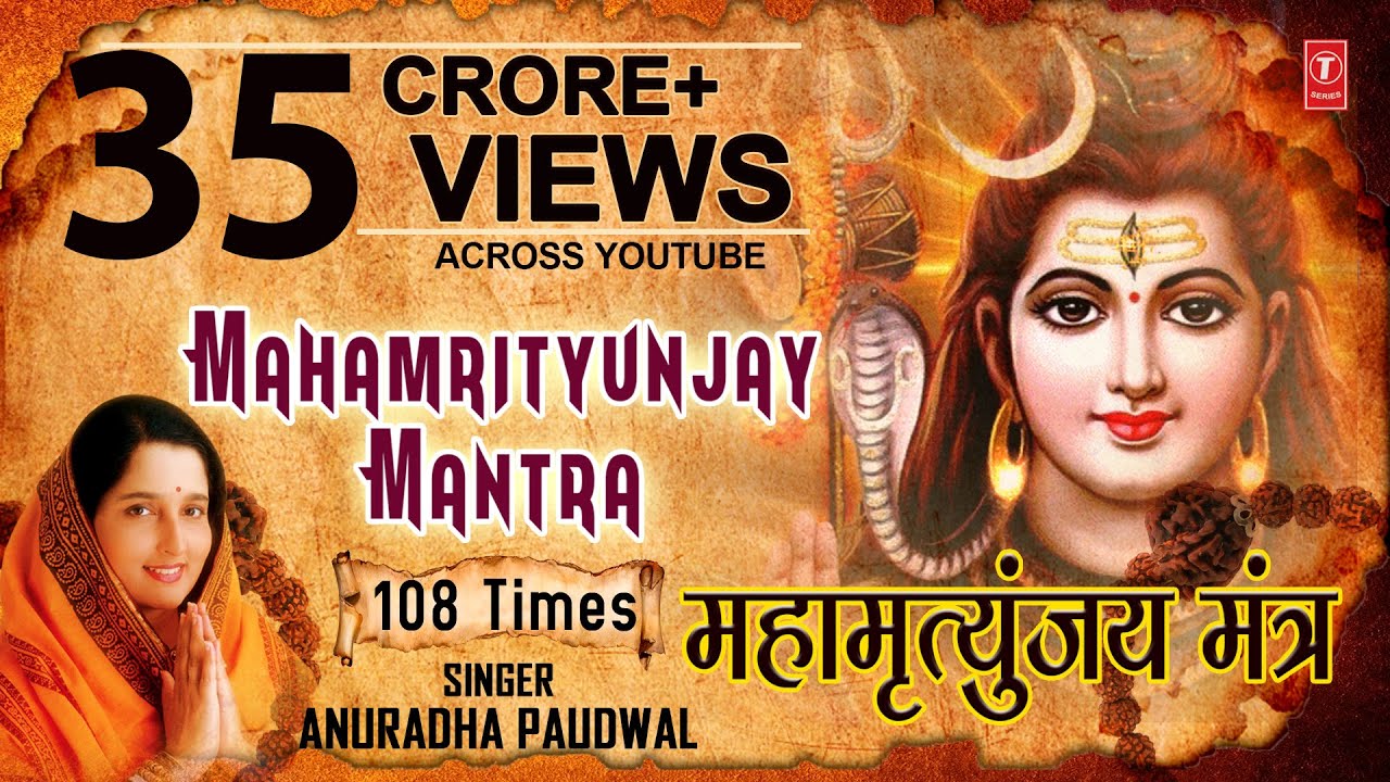 Mahamrityunjay Mantra 108 Times with Subtitles ✨