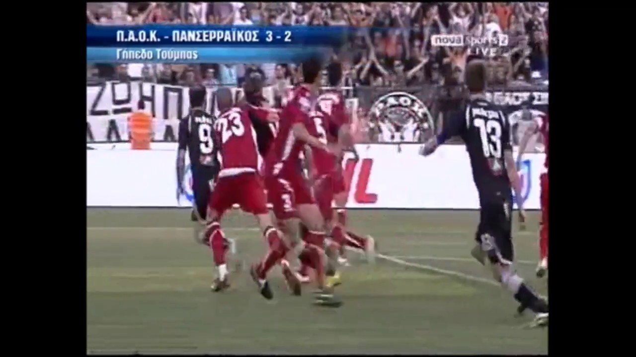 ΠΑΟΚ vs Πανσερραϊκός 29/8/2010 - Highlights & Σορλέν's Farewell ⚽