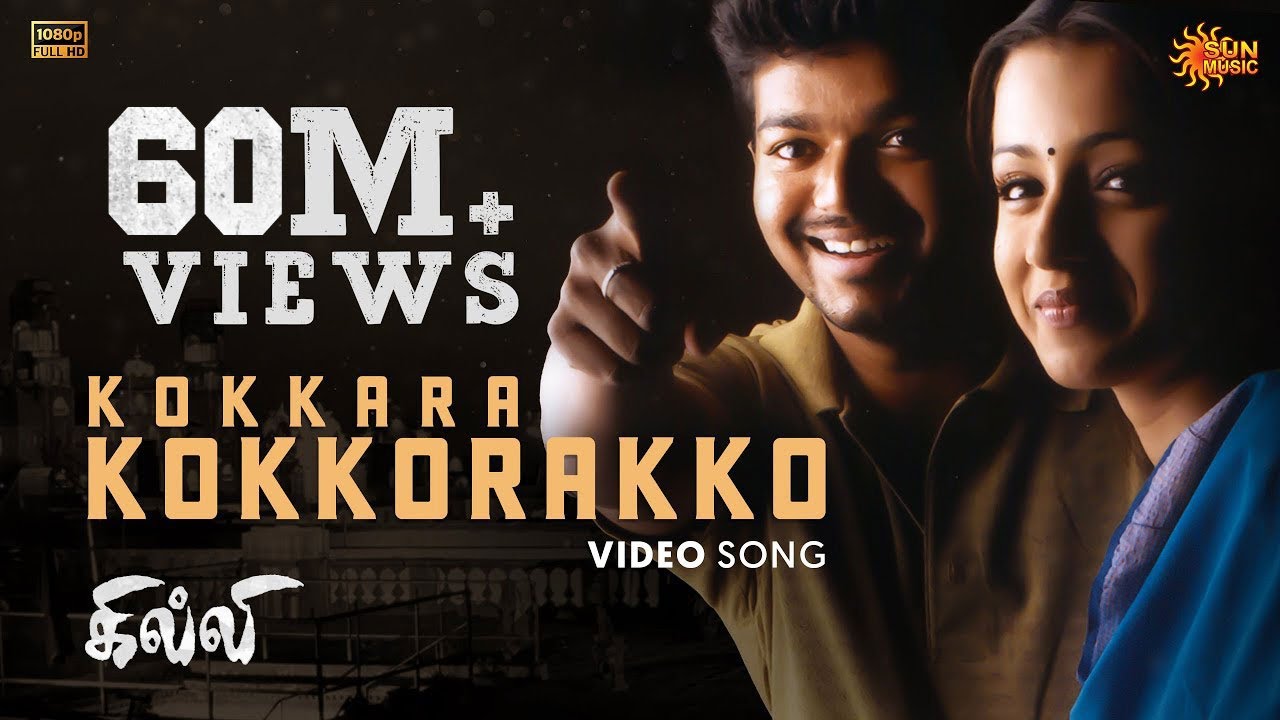 Kokkara Kokkarako - Video Song from Ghilli | Thalapathy Vijay, Trisha | Sun Music