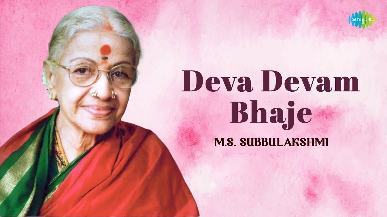 Deva Devam Bhaje by MS Subbulakshmi | Carnatic Music