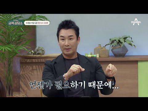 [선공개] 세상에 이런일이 쓰레기 집 아저씨 될 뻔한(?) 이창훈 | 오은영의 금쪽 상담소 54 회