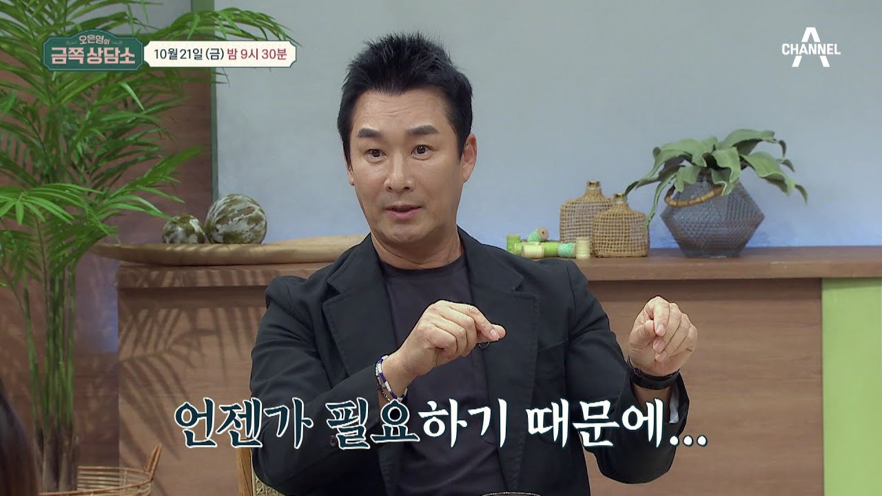 [선공개] 쓰레기 집 아저씨 이창훈의 놀라운 변화! 💪 | 오은영의 금쪽 상담소 54회