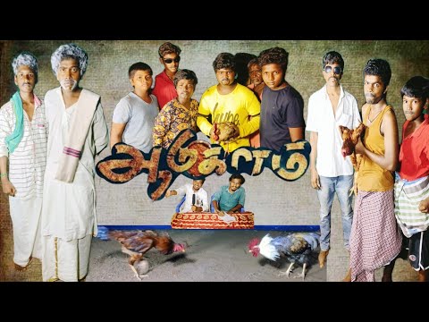 Aadukalam - Tamil Movie Recreated  Action Movie | Dhanush | Taapsee Pannu | Pana Matta