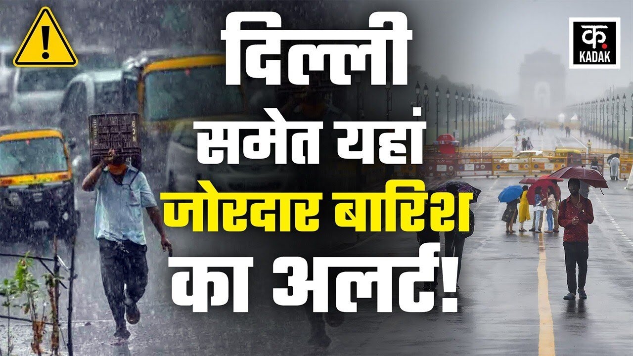 Delhi NCR में ठंड के साथ AQI स्तर में वृद्धि और बारिश का अलर्ट