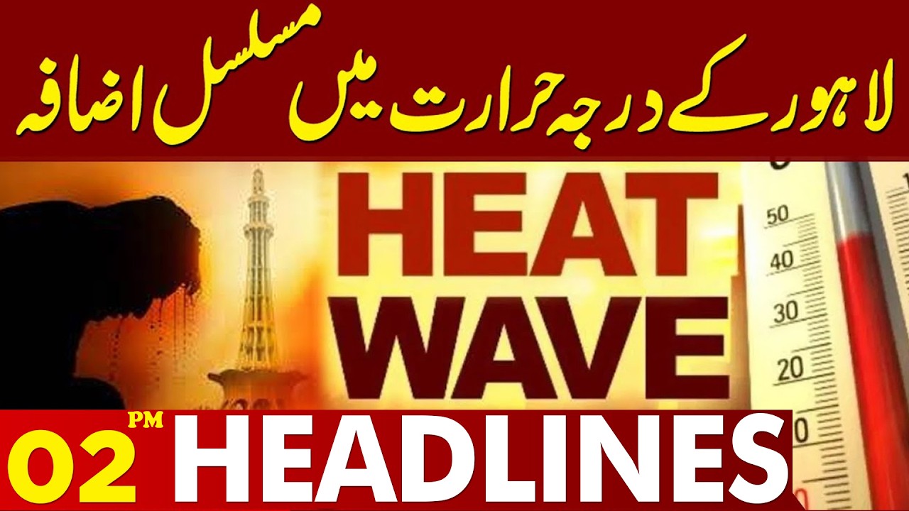 Lahore Weather Update | Alert issued | 02 PM Headlines | Lahore News