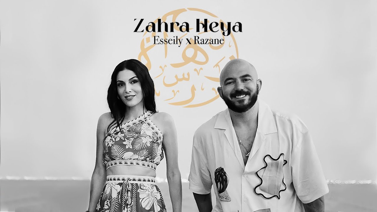 إعلان زهره هي من مجموعة المرشدي - رمضان 2023 🌸