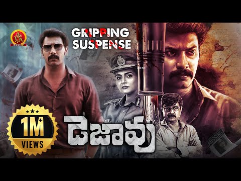 Latest Telugu Mystery Suspense Thriller Movie | Dejavu | Arulnithi | Achyuth Kumar | Madhubala