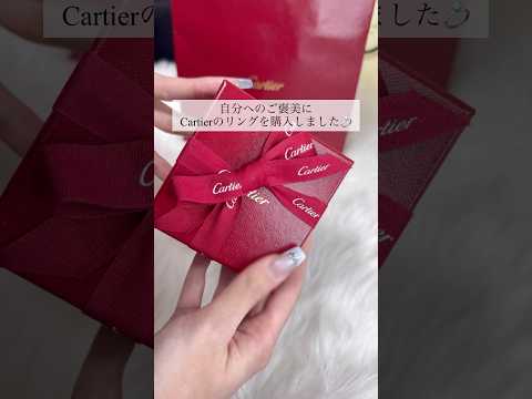 憧れのカルティエを購入したよ🤍#カルティエ #cartier #購入品紹介 #ジュエリー #おすすめ #おすすめにのりたい