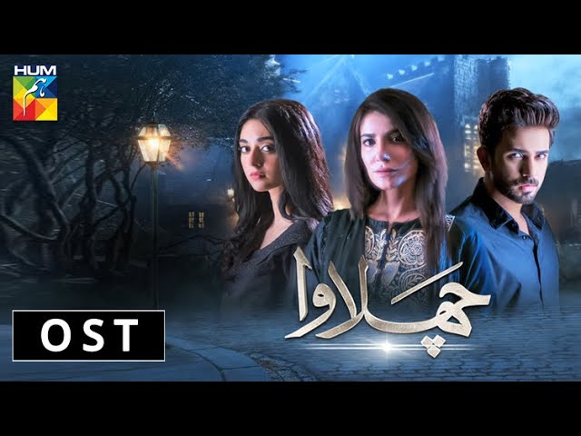 Chalawa OST | Exciting New Pakistani Horror Drama on HUM TV Starting Nov 8th
