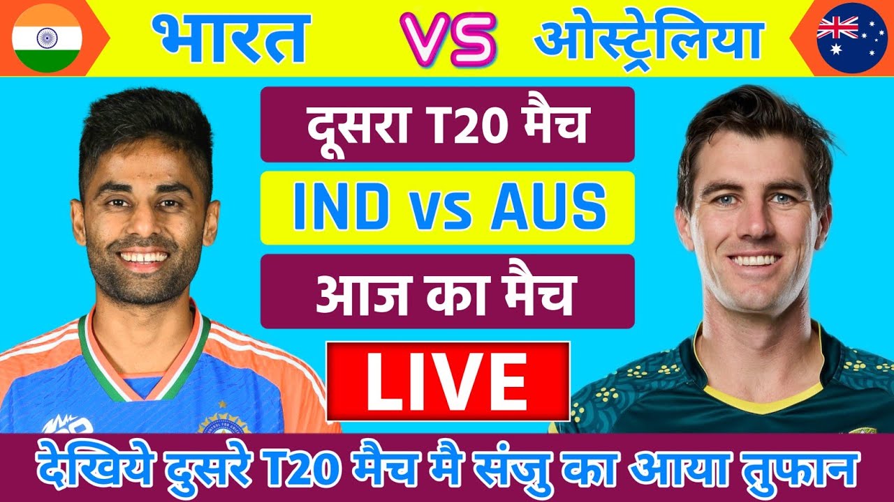 India vs Australia 2nd T20 Live: Watch Today’s Match & Surya’s Century 🌟