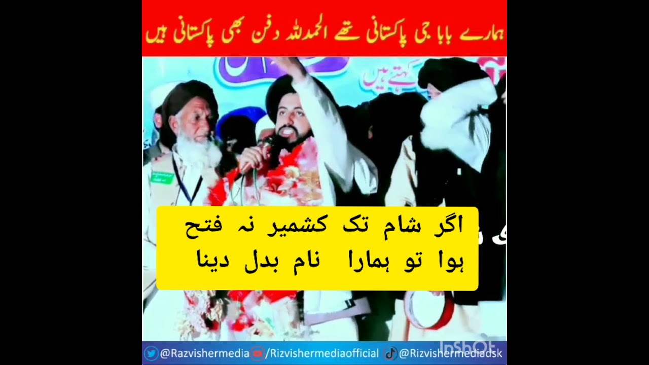 Hafiz Saad Rizvi's 2021 Video & TLP Status 🎥