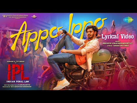 Appo Ippo - Lyrical | Indian Penal Law (IPL) | TTF Vasan | Kishore | Abhirami|Ashwin Vinayagamoorthy