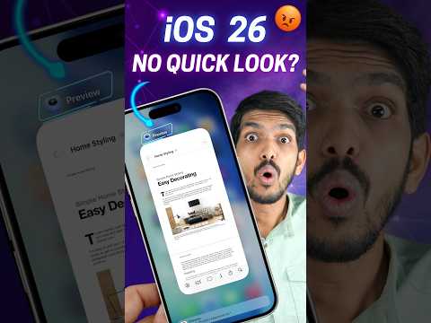 NO Quick Look in iOS 26 😤🤯