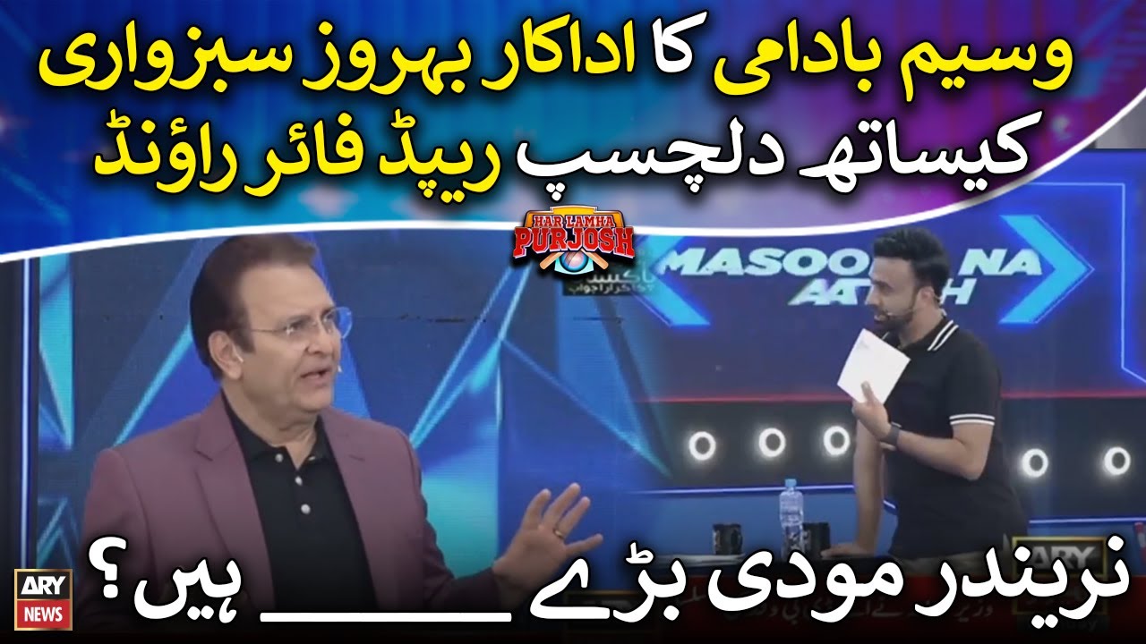 Waseem Badami's Rapid Fire Session with Behroze Sabzwari