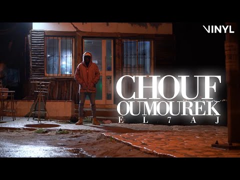 EL 7AJ - Chouf Oumourek (Official Music Video)