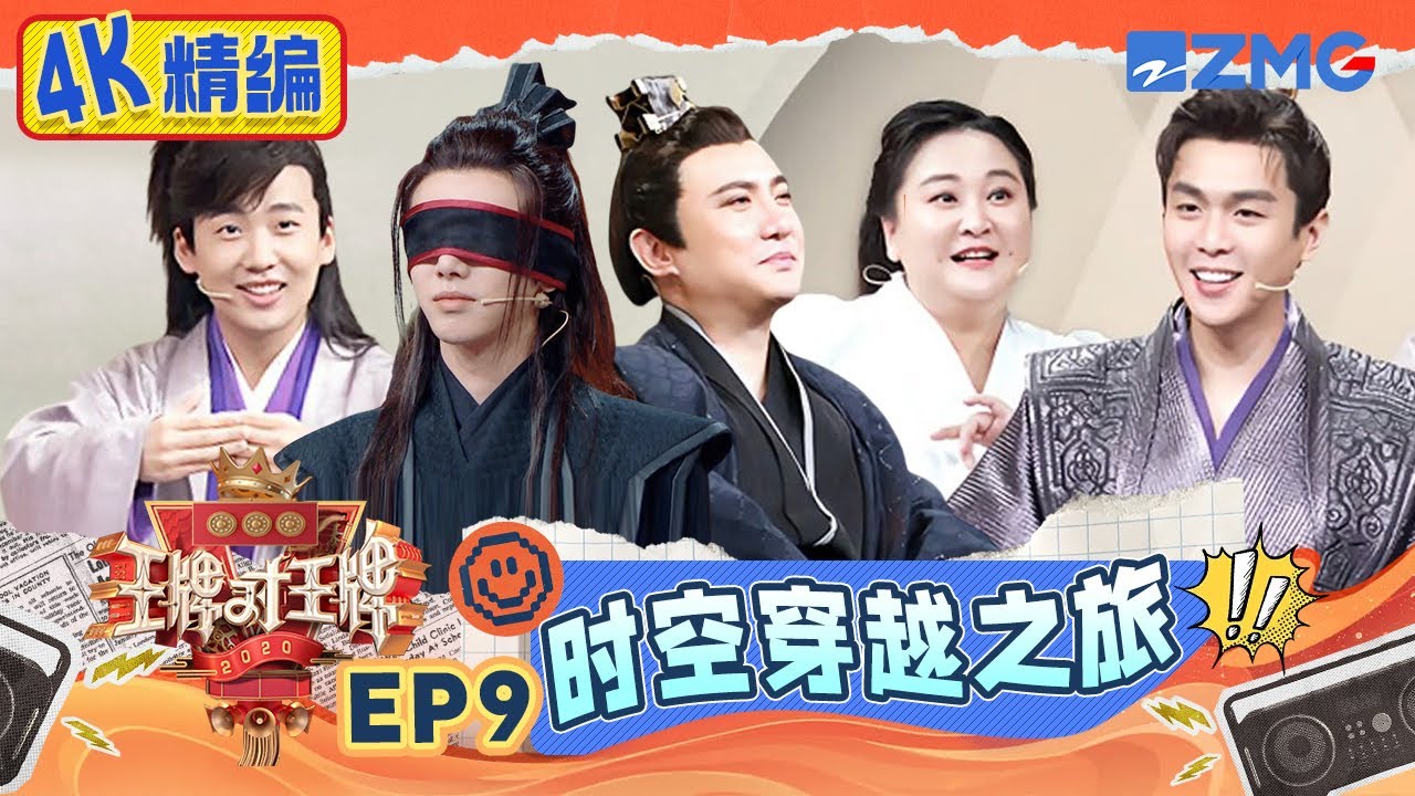 华晨宇蒙眼惊艳亮相 贾玲搞笑变“鸡腿姑娘”🍗