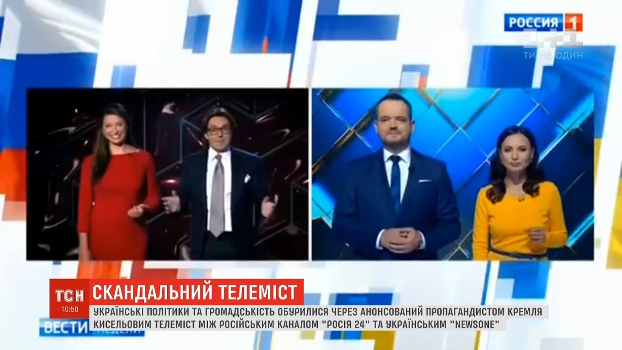 NewsOne заявив, що скасовує телеміст з "Росія-1"