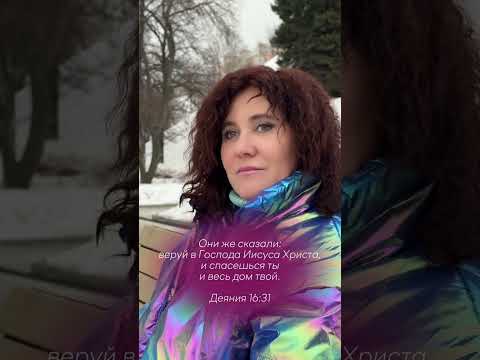 Спасение только во Христе #светланамалова #песнидлядуши #Библия