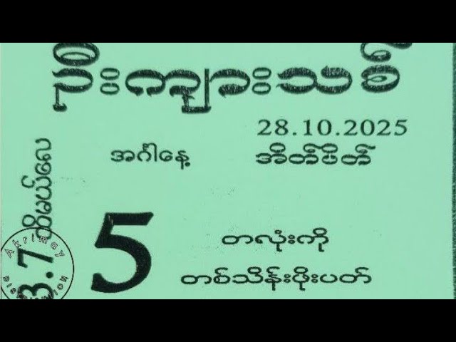အင်္ဂါနေ့ မျက်နှာကြည့်စဉ်များ #2d #voiceeffects #education #kbeauty #viralvideo