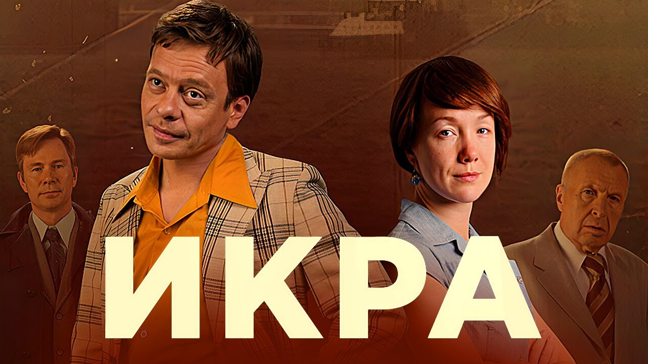 Икра - Рыбное дело: Все серии подряд — Захватывающий детектив с Павлом Майковым и Дарьей Мороз 🎬