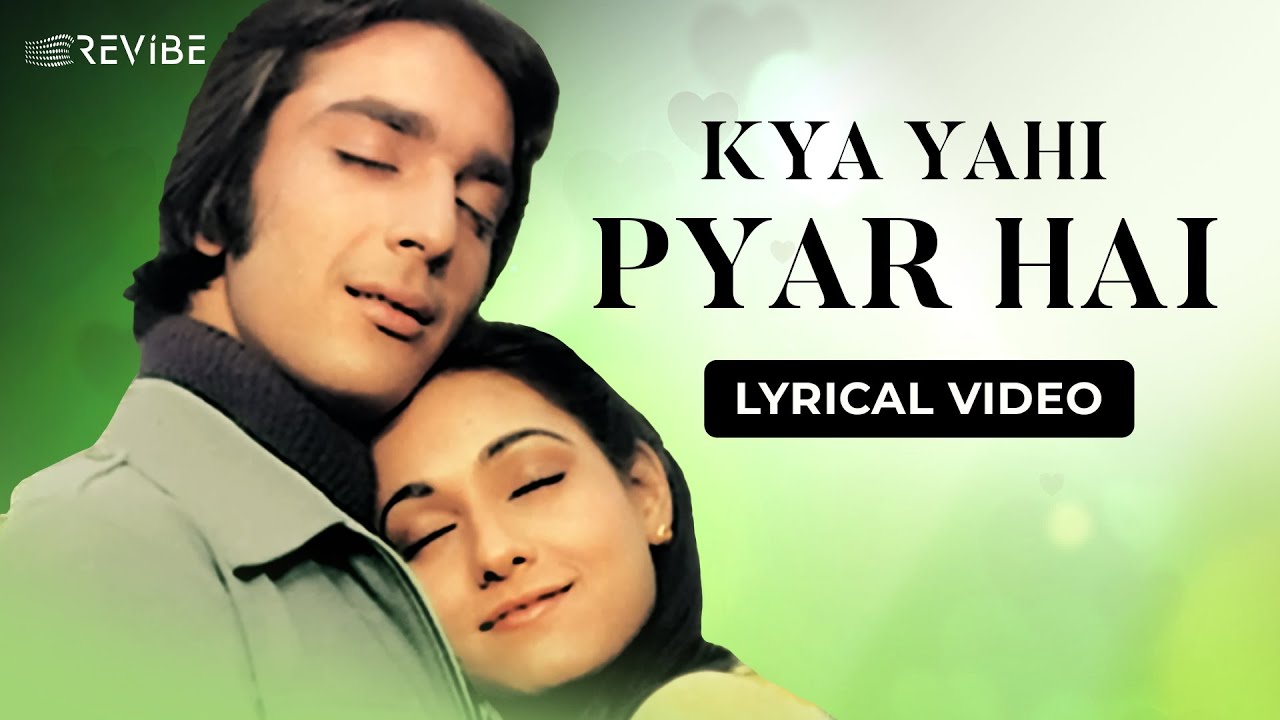 Kya Yahi Pyar Hai (Lyrical Video) | Lata Mangeshkar, Kishore Kumar | Revibe | Hindi Songs