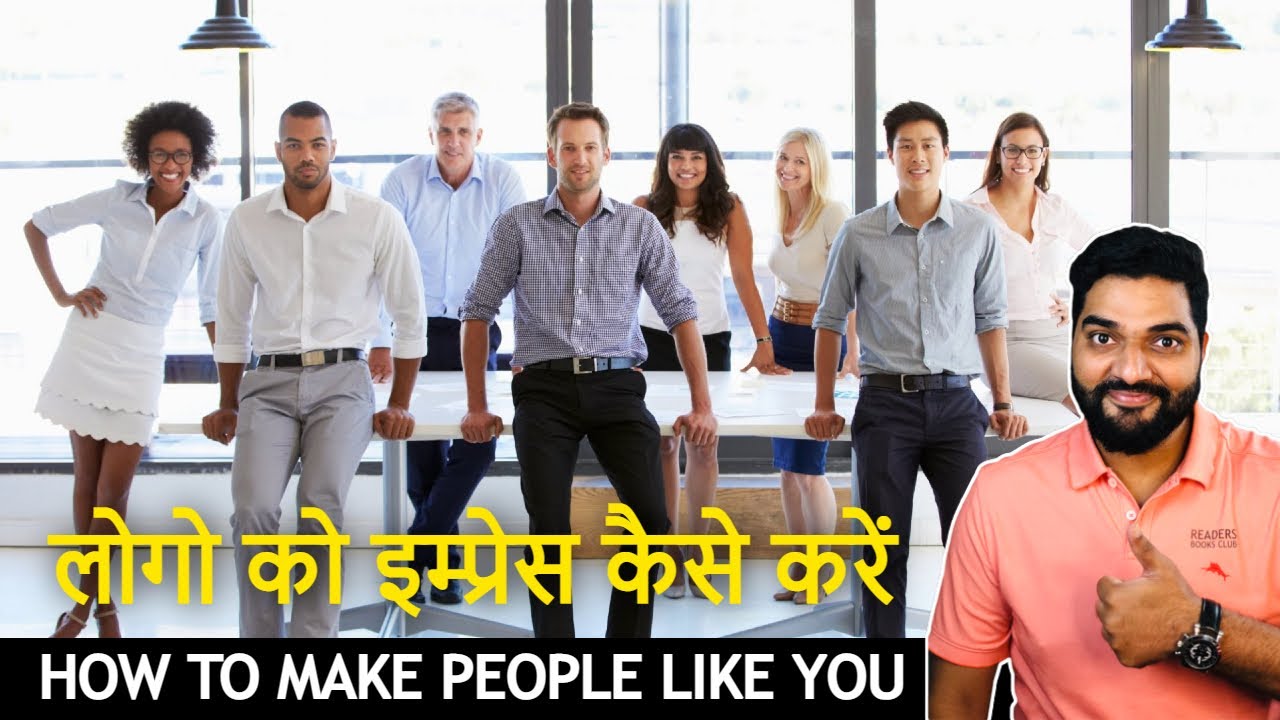 लोगों को 90 सेकंड में कैसे इम्प्रेस करें ✨