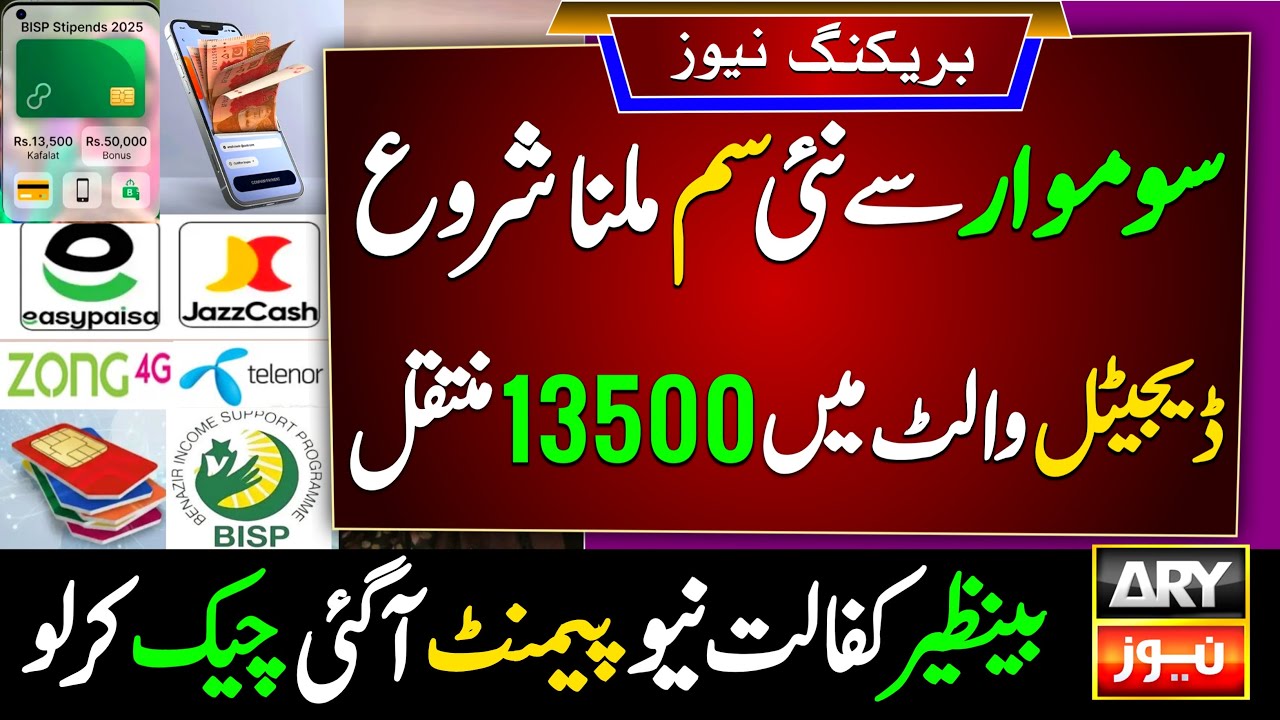 Somwaar Bisp Wallet SIM & Account Update π±