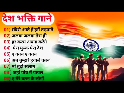 Happy Independence Day , Superhit Desh Bhakti Song , Independence Day Special | Desh Bhakti Song