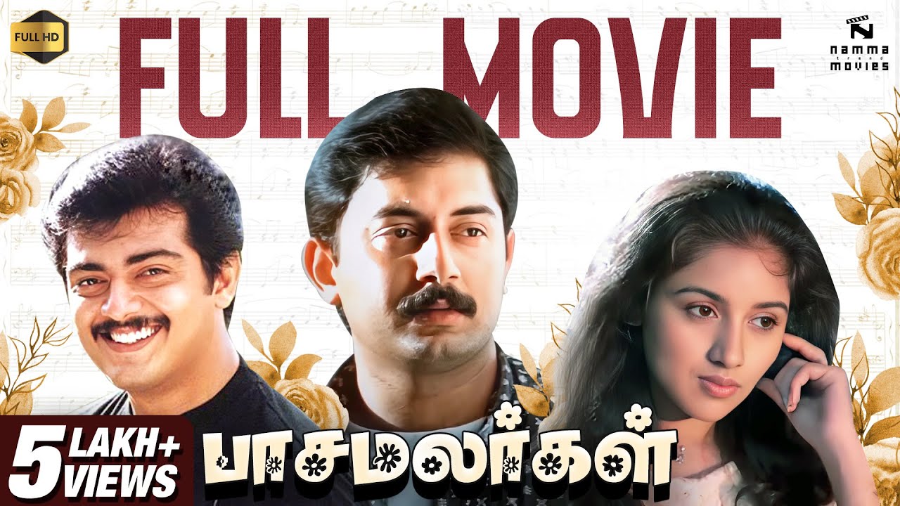Paasamalargal Full Tamil Movie | Arvind Swamy & Revathi