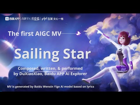 Meet Baidu's First AI-Generated MV | AIGC