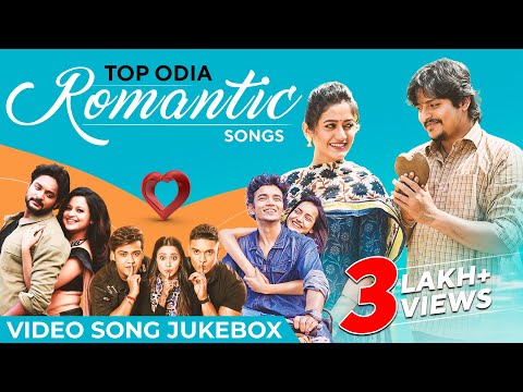 Top Odia Romantic Songs | Video Jukebox | Lage Prema Najar | Hela Ki Prema | To Aakhi Mo Aaina