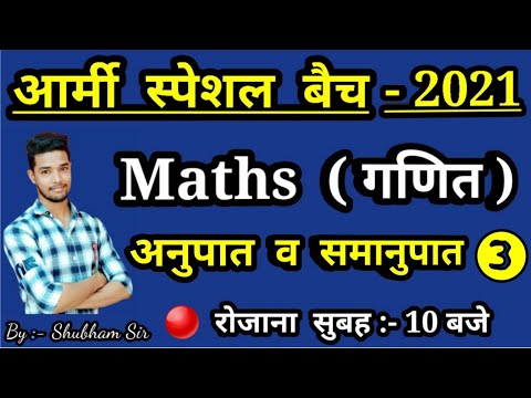Army GD Maths Live Classes & Study Material 📚