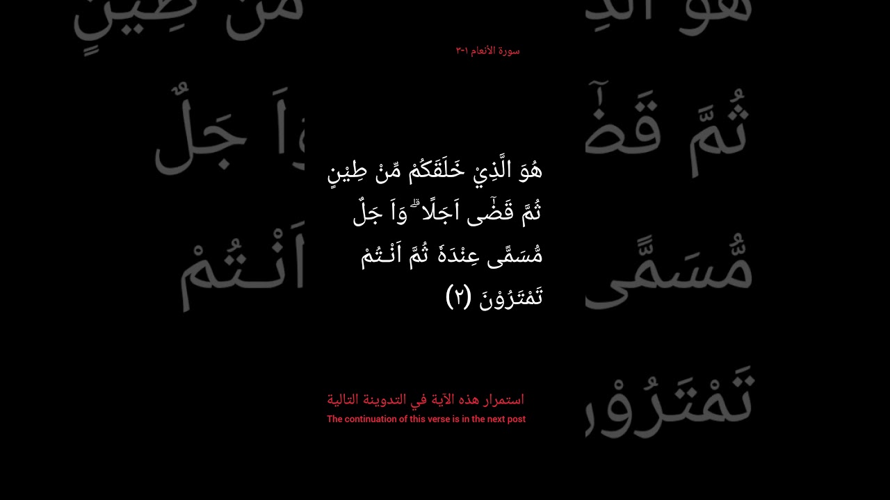 Surah Al-An'am Ayat 1-3 | Mishari Alafasy 🎧