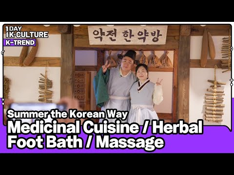 [1DAY 1K-CULTURE: K-TREND] Ep.40 Staying Healthy in a Korean Summer – Traditional Medicine