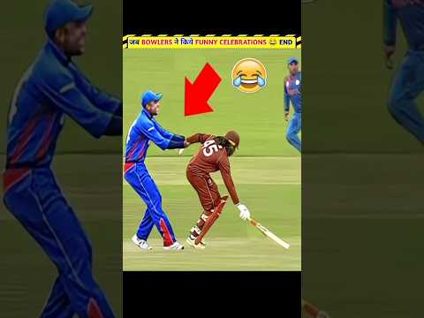 Cricket के अतरंगी Celebration 😂 Wait For End