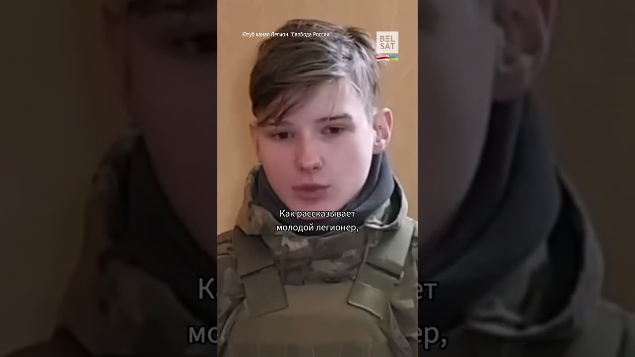18-летний россиянин борется за Украину в легионе «Свобода России» 🇷🇺