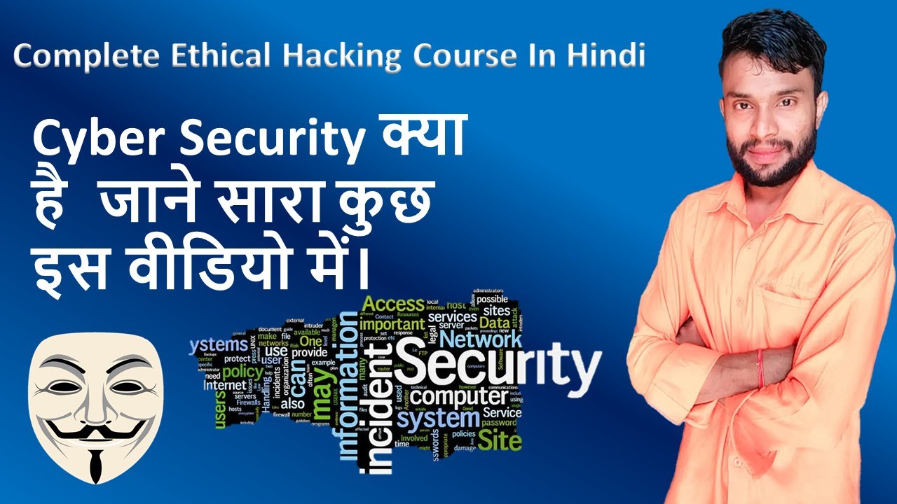 Cyber Security: Importance & Types in Hindi 🔐