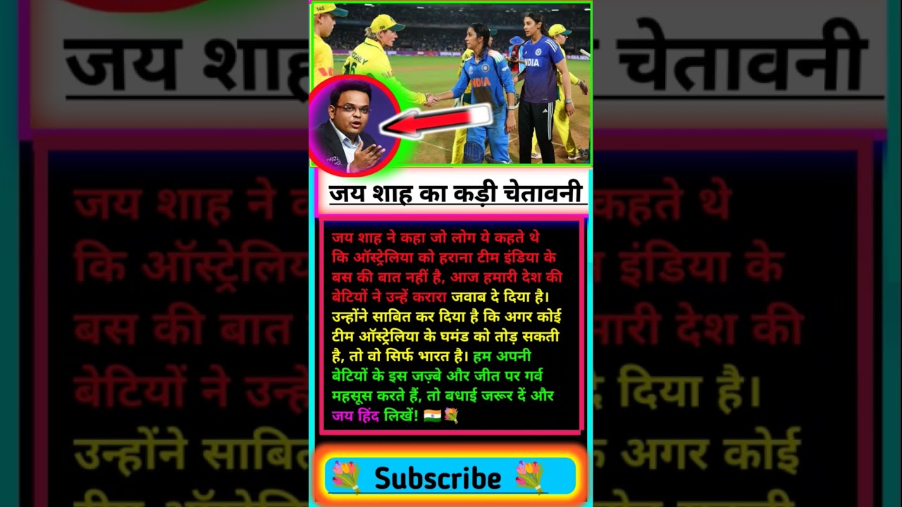 जय शाह की गंभीर चेतावनी: आईपीएल में बड़ा बदलाव 🚨