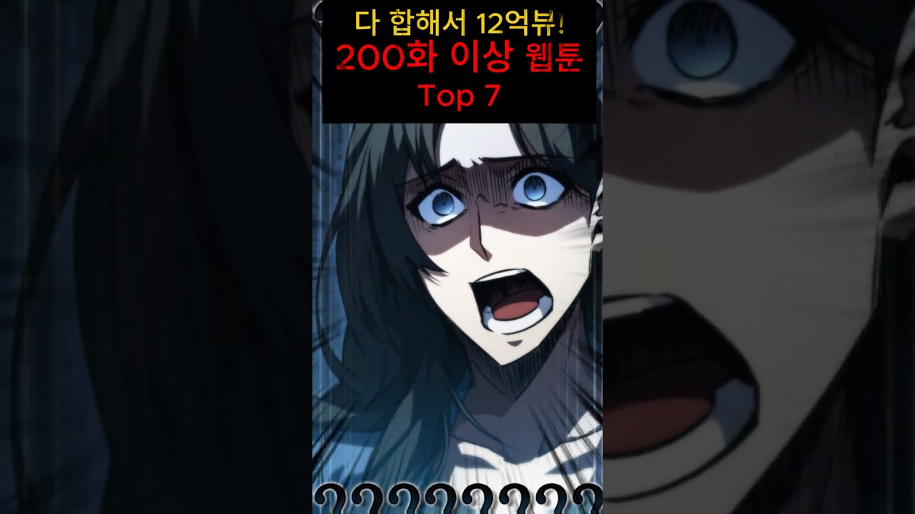 웹툰·웹소설 추천! 2024년 꼭 봐야 할 인기 작품 12선 🔥